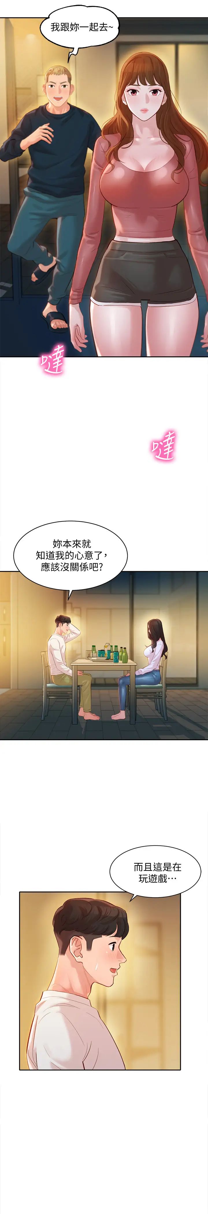 女神寫真第21話-這次我們連內衣也脫掉