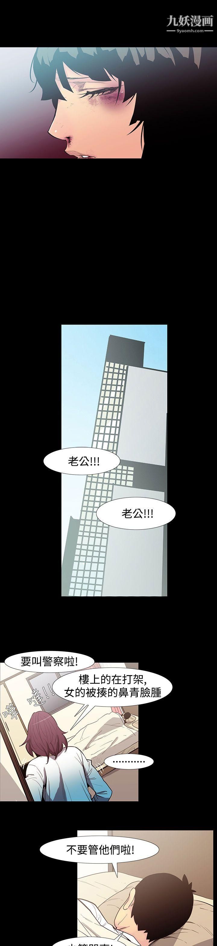 无法停止的甜蜜关係第53话-夺妻