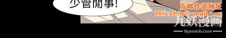 无法停止的甜蜜关係第53话-夺妻