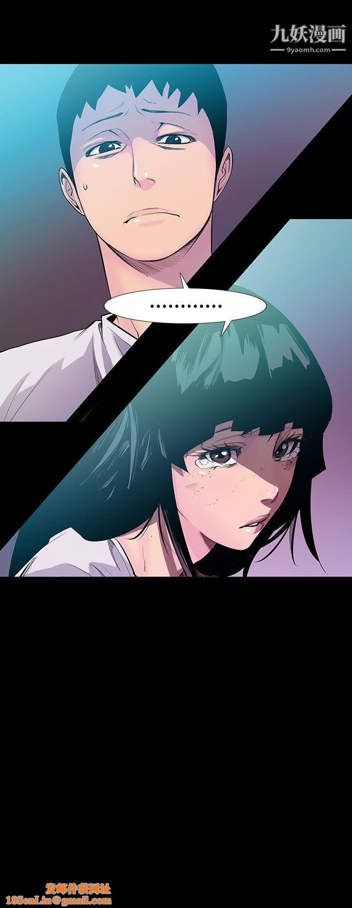 無法停止的甜蜜關係第53話-奪妻