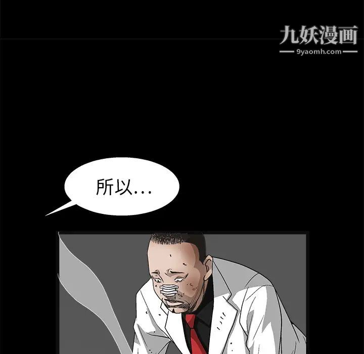 枷锁第14话