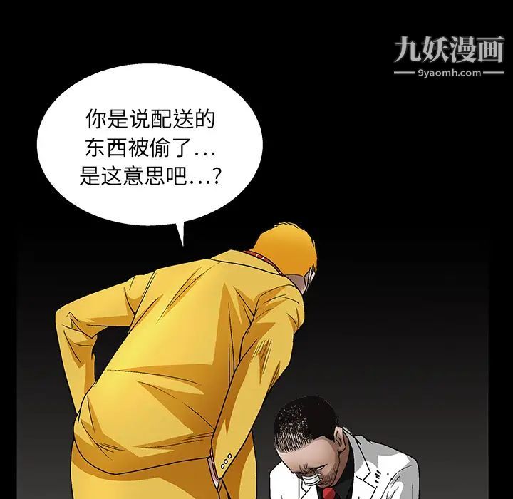 枷锁第14话