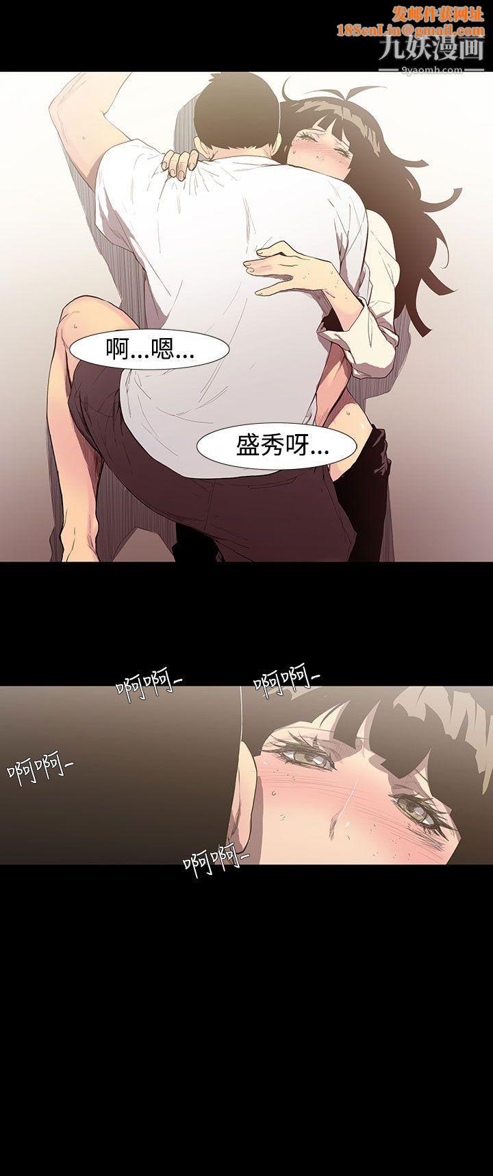 无法停止的甜蜜关係第55话-夺妻