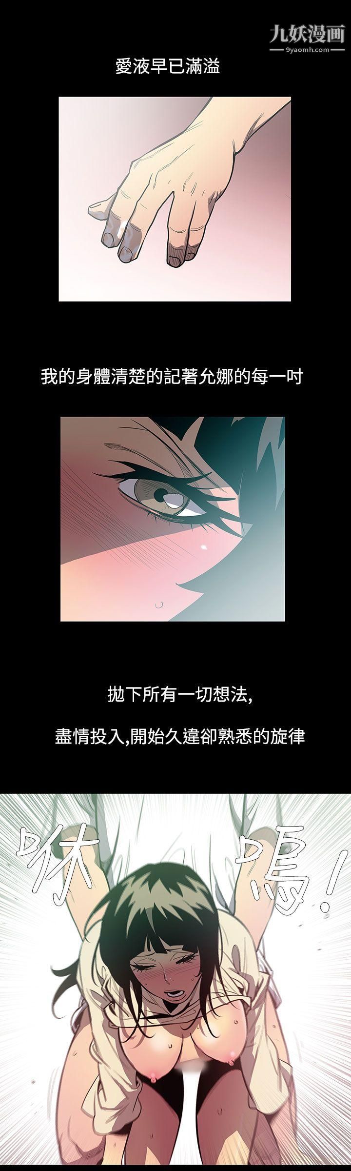 无法停止的甜蜜关係第55话-夺妻