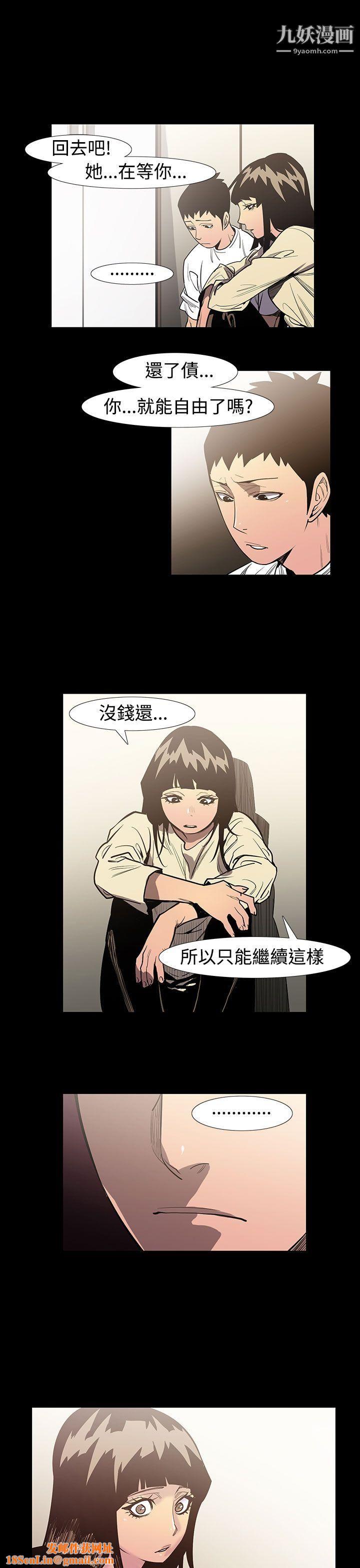 无法停止的甜蜜关係第55话-夺妻