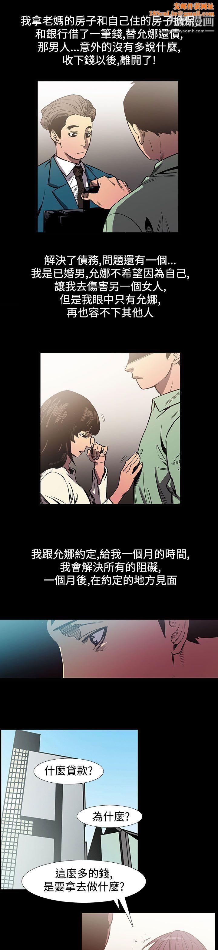 無法停止的甜蜜關係最終話