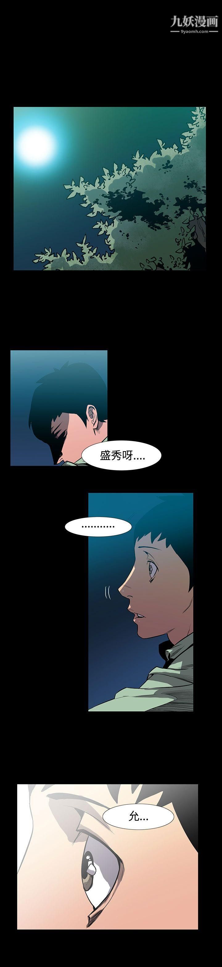 无法停止的甜蜜关係最终话