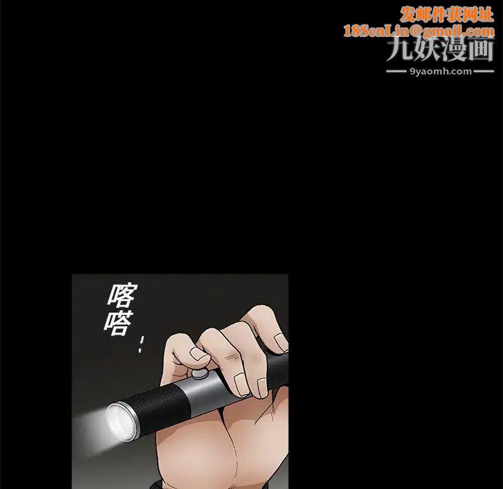 枷锁第15话