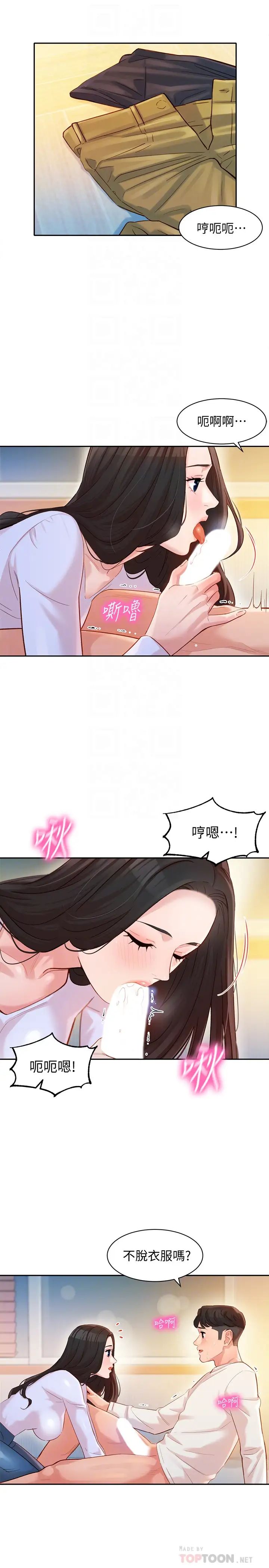 女神写真第22话-实现梦寐以求的心愿