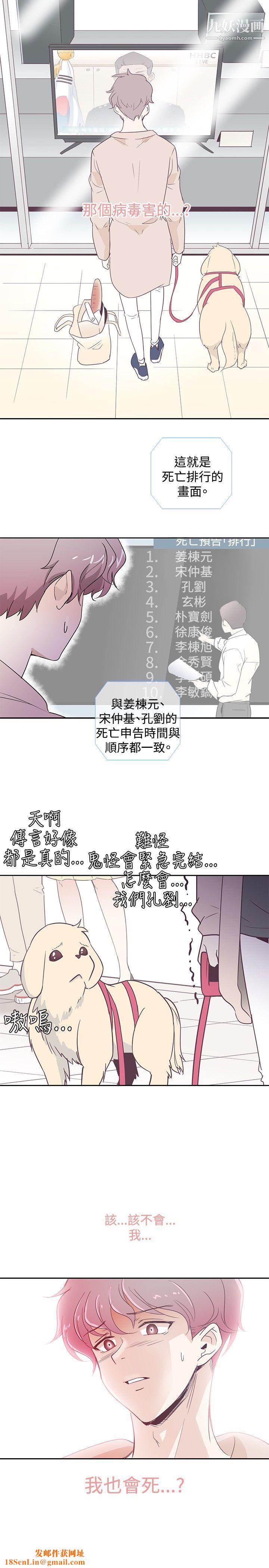 追殺金城武第1話