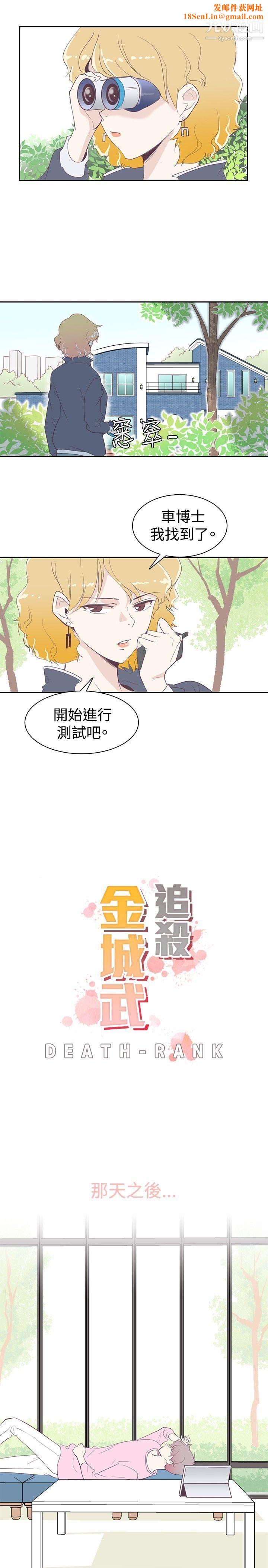 追杀金城武第2话