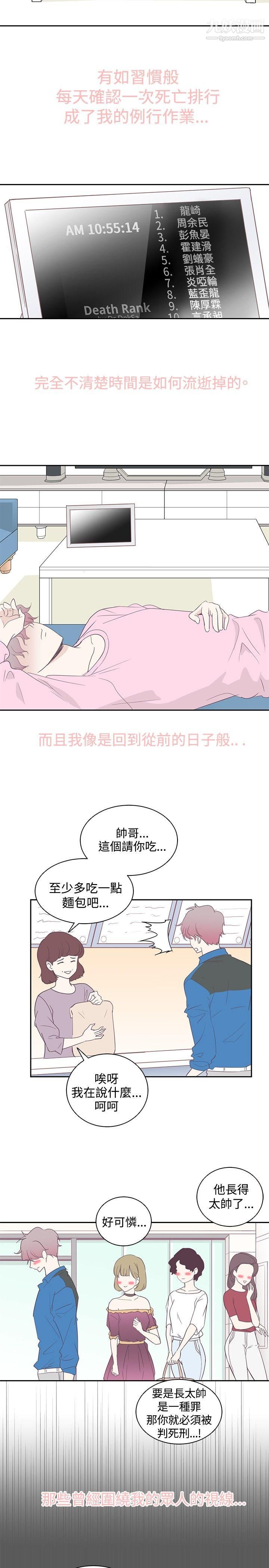 追杀金城武第2话