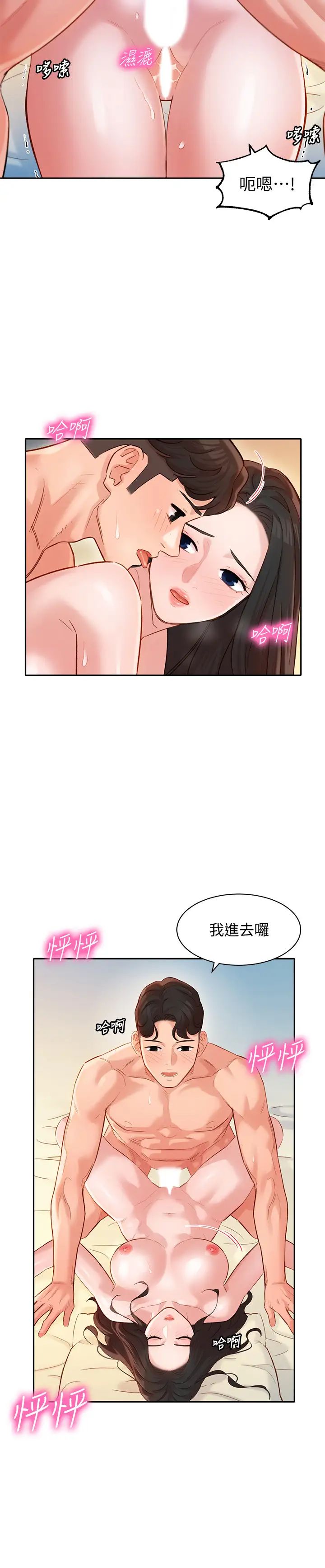 《女神写真》第22话-实现梦寐以求的心愿