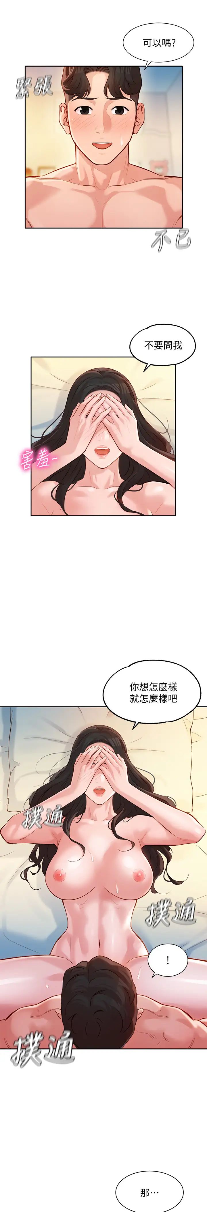 女神寫真第22話-實現夢寐以求的心願