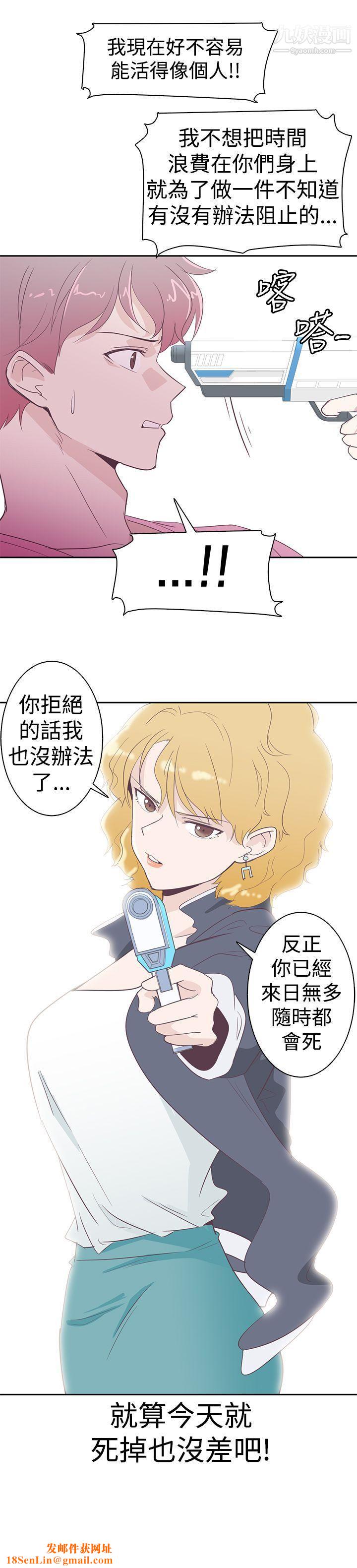 追杀金城武第2话