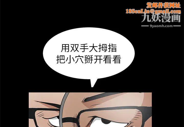 枷锁第16话
