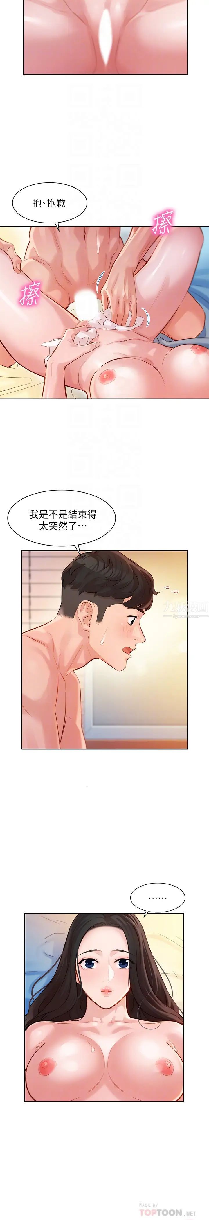 女神写真第23话-要从后面来吗?