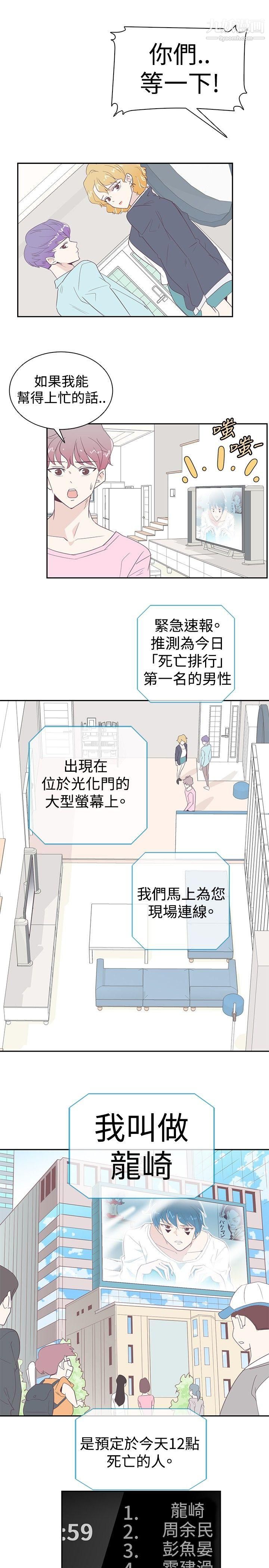 追杀金城武第3话