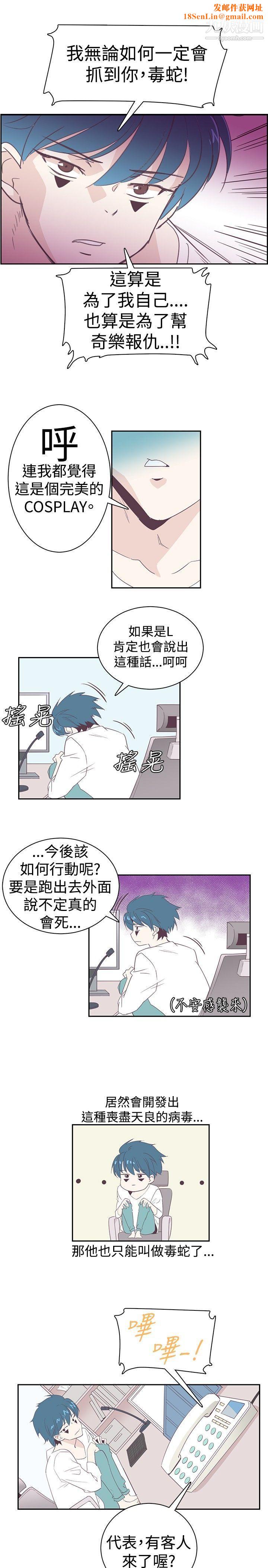 追杀金城武第4话