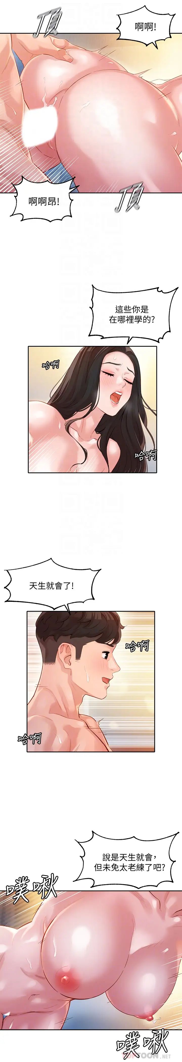 女神写真第24话-让男人神魂颠倒的魅力