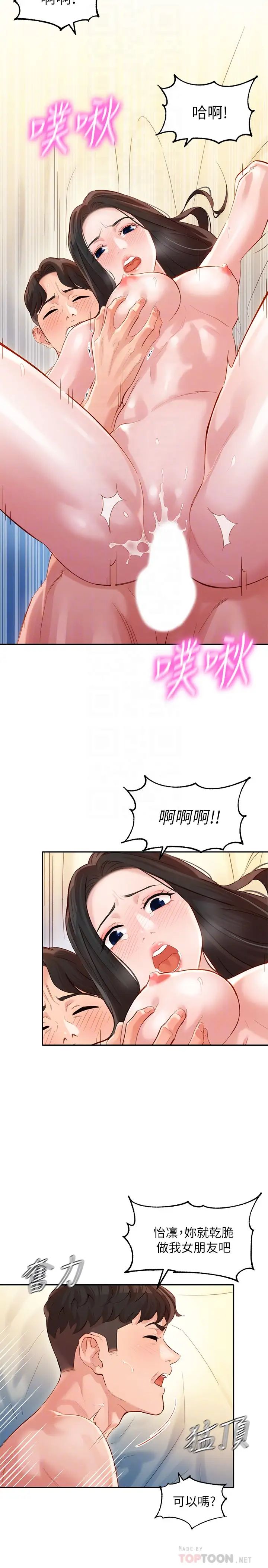 女神写真第24话-让男人神魂颠倒的魅力