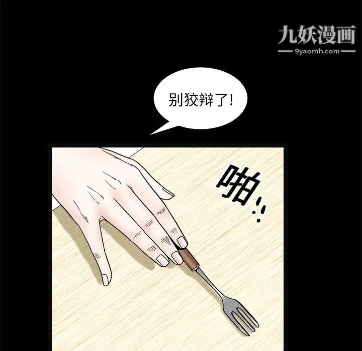枷鎖第16话
