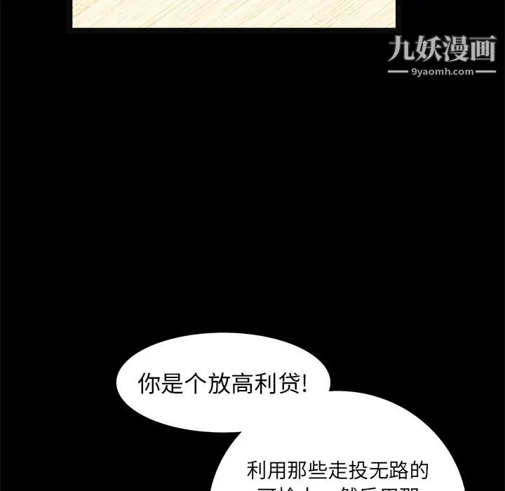 枷鎖第16话