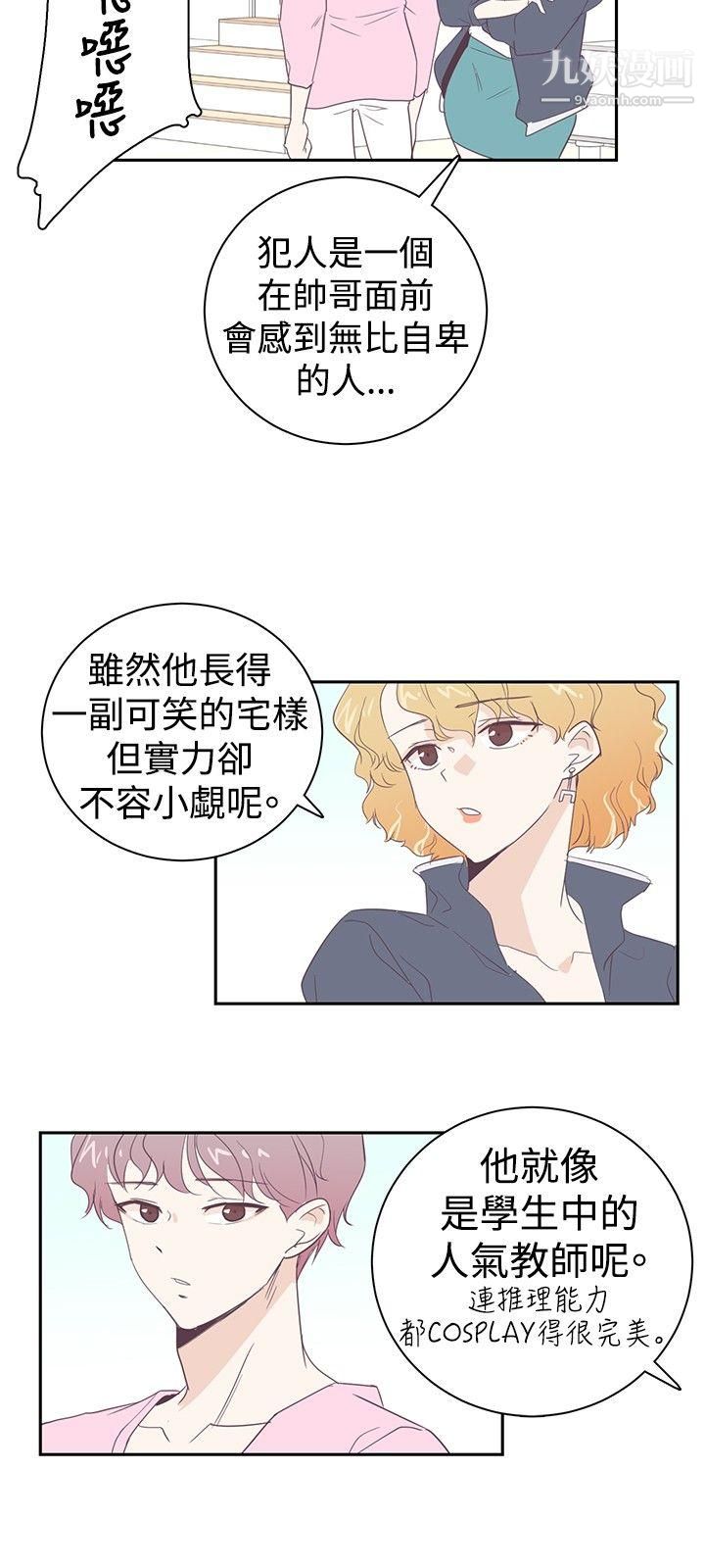 追杀金城武第4话