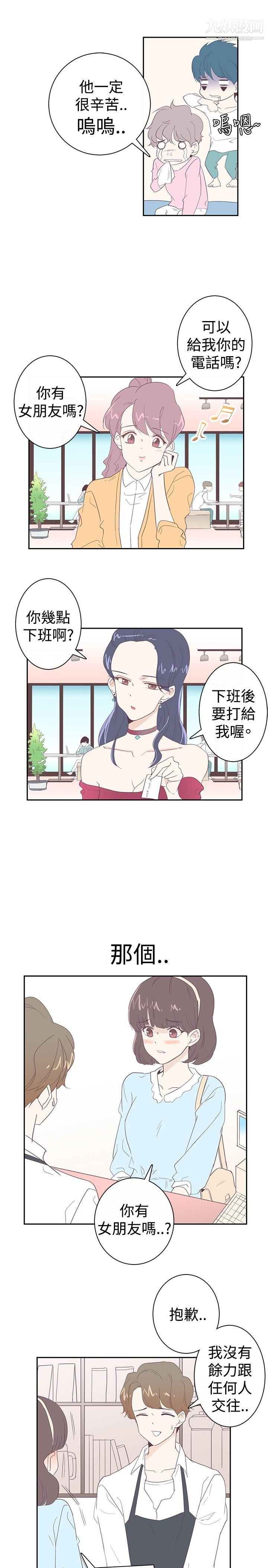 追杀金城武第4话