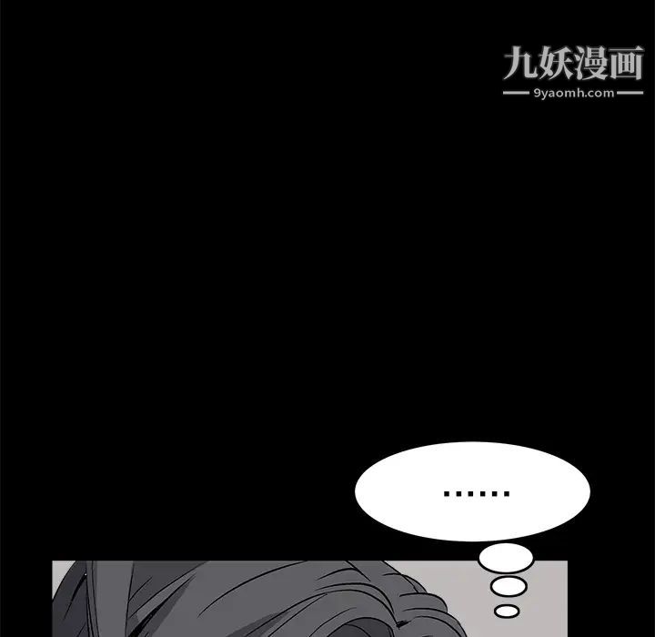 枷鎖第16话