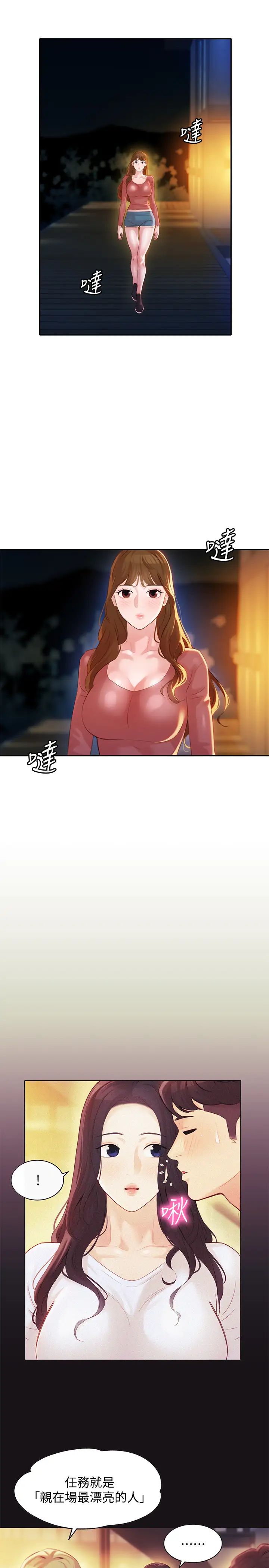 女神写真第24话-让男人神魂颠倒的魅力