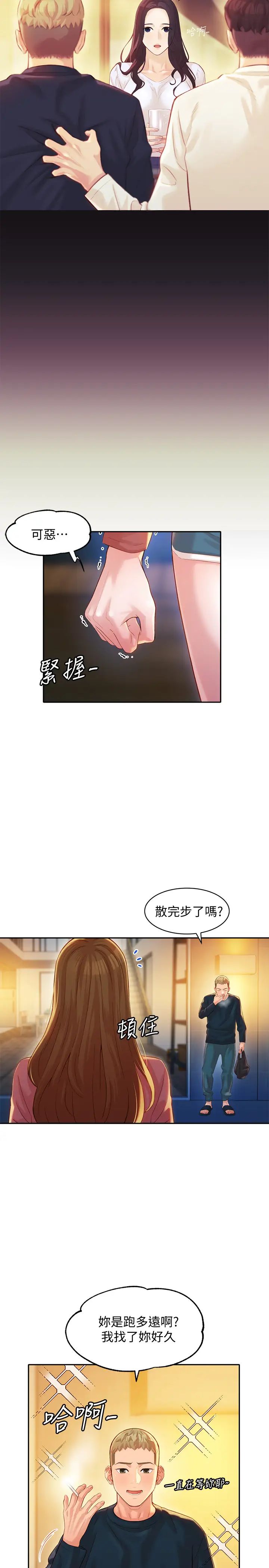 女神写真第24话-让男人神魂颠倒的魅力