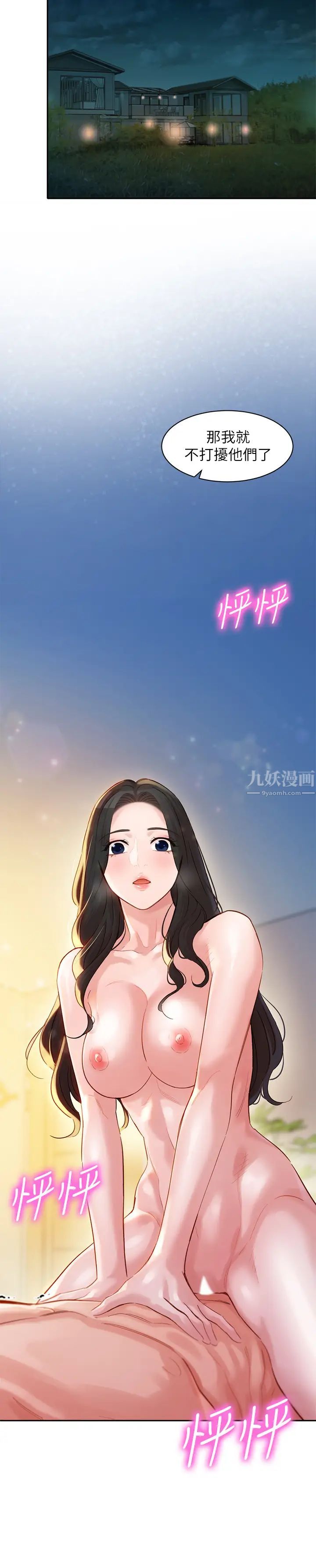 女神写真第25话-怡凛完全变成了我的女人
