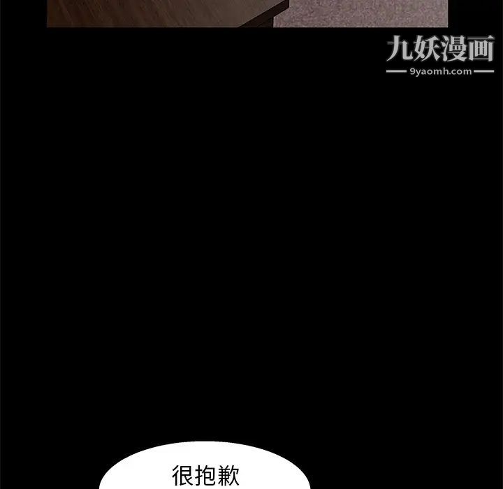 枷鎖第16话