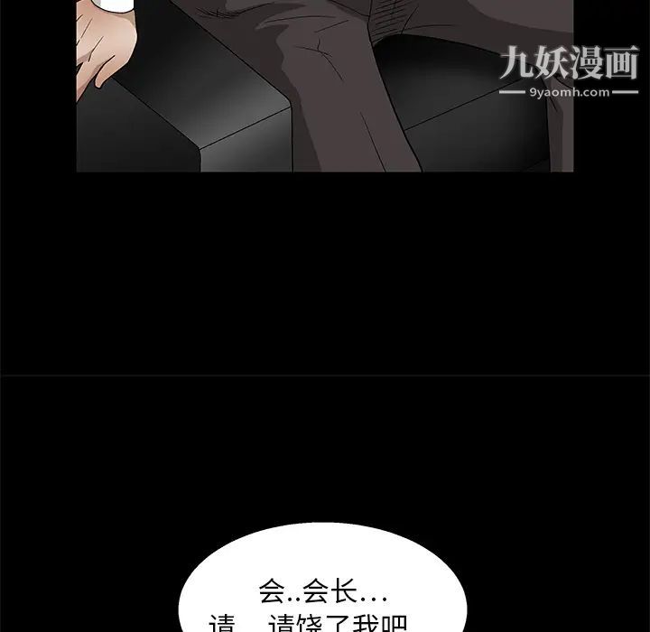 枷鎖第16话