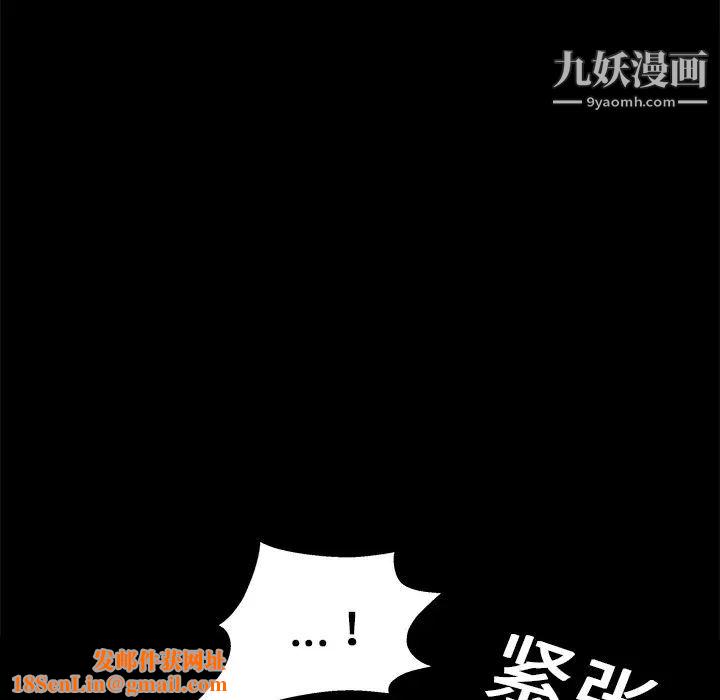 枷锁第16话