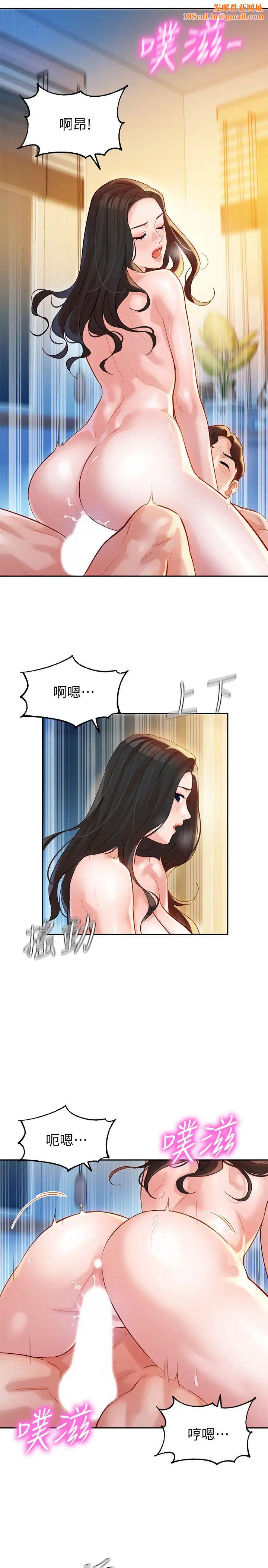女神写真第25话-怡凛完全变成了我的女人