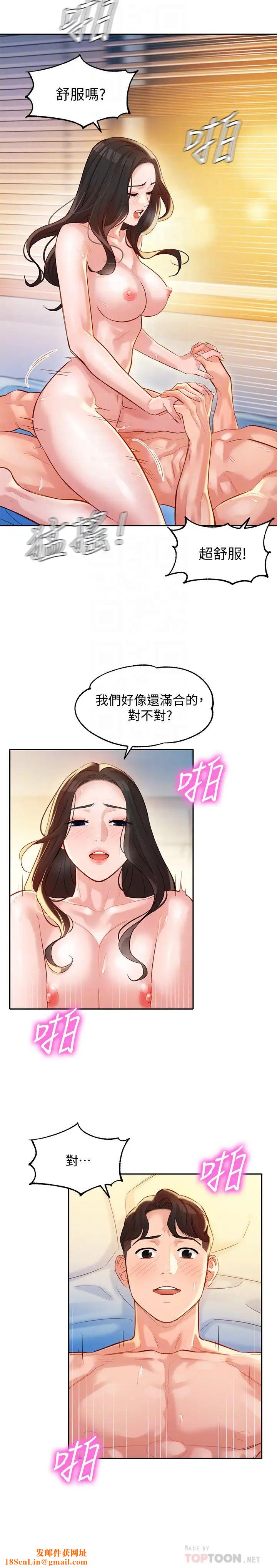 女神写真第25话-怡凛完全变成了我的女人