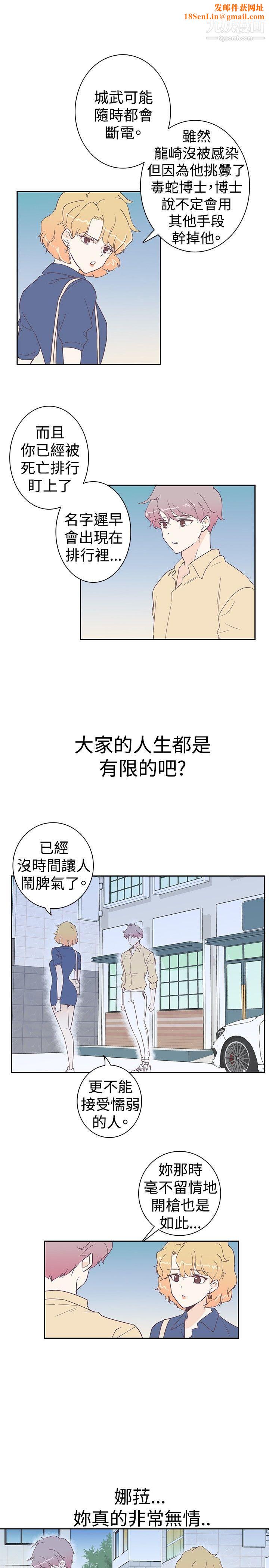 追杀金城武第6话