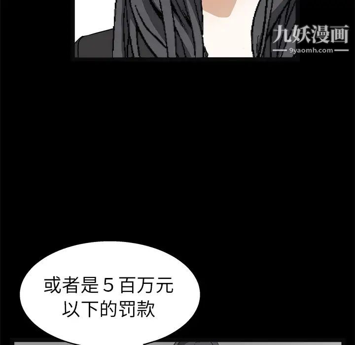 枷鎖第16话