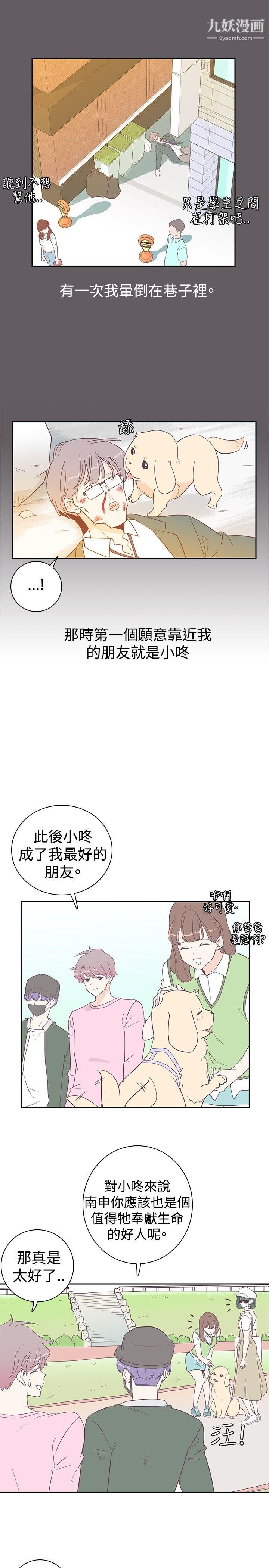 追杀金城武第6话