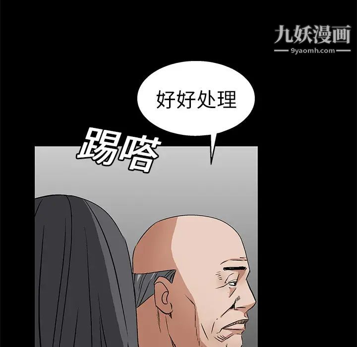 枷鎖第16话