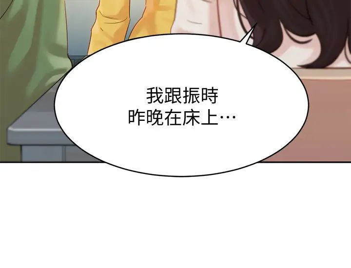 女神写真第27话-猜不透心颖的心