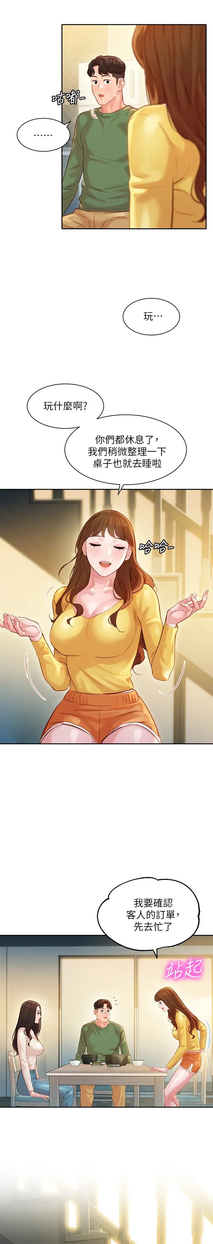 女神写真第27话-猜不透心颖的心