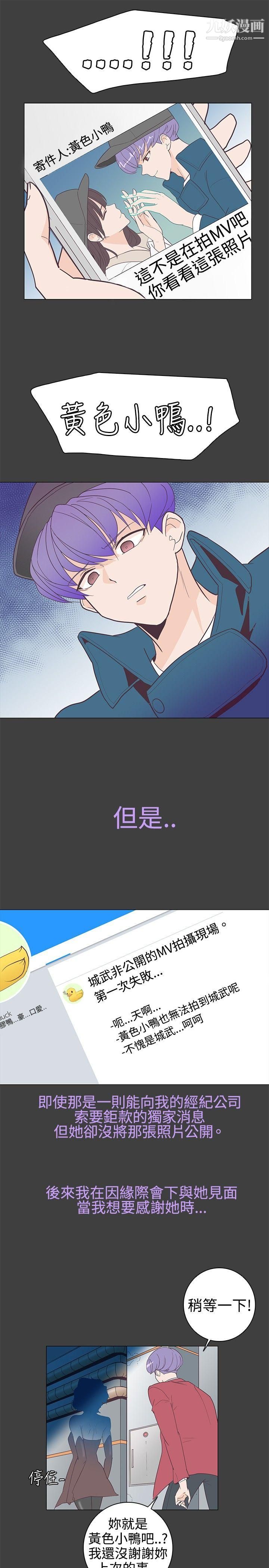 追杀金城武第8话