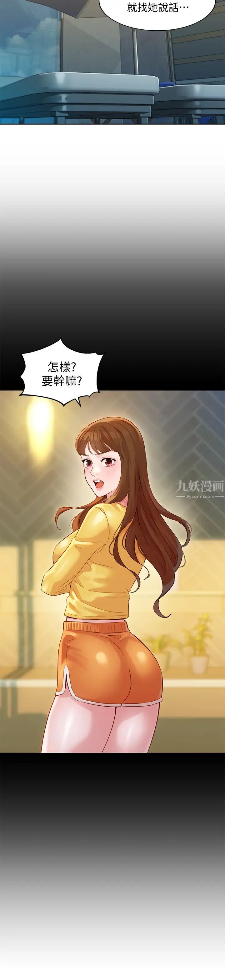 女神寫真第27話-猜不透心穎的心
