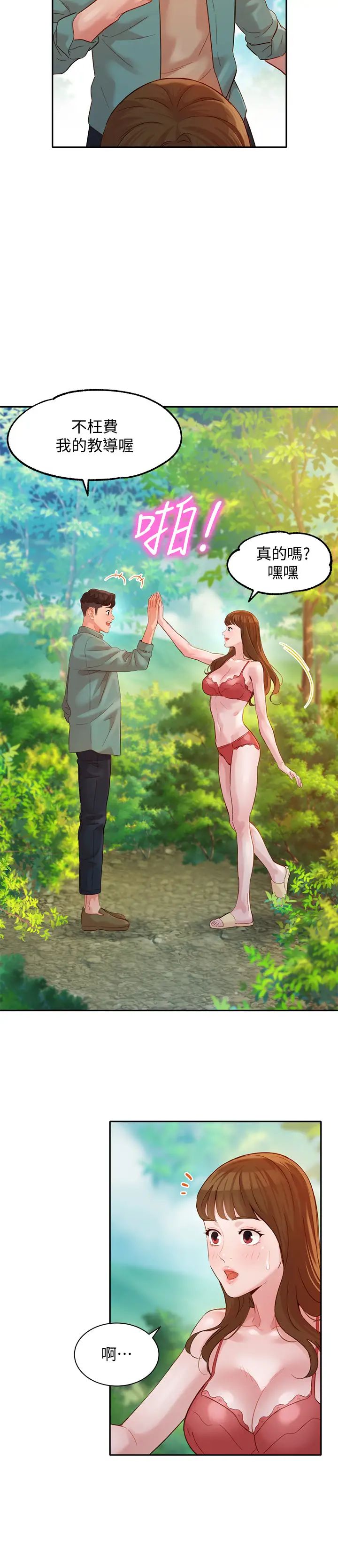 女神写真第28话-怡凛刺激的野外性服务