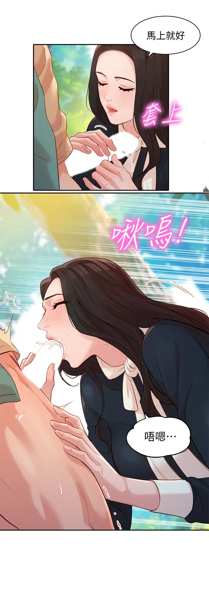 女神写真第28话-怡凛刺激的野外性服务