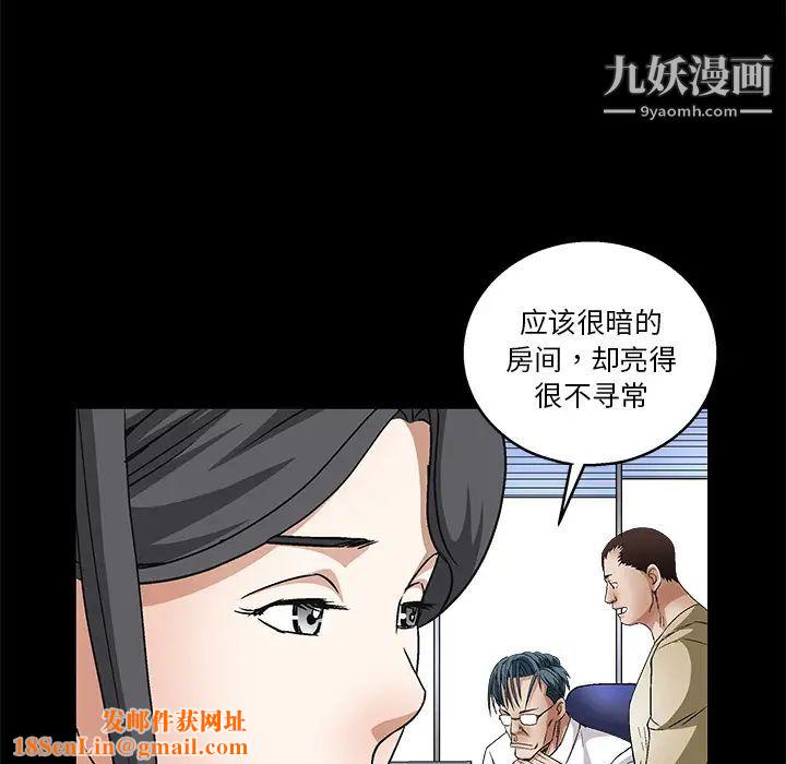 枷锁第17话