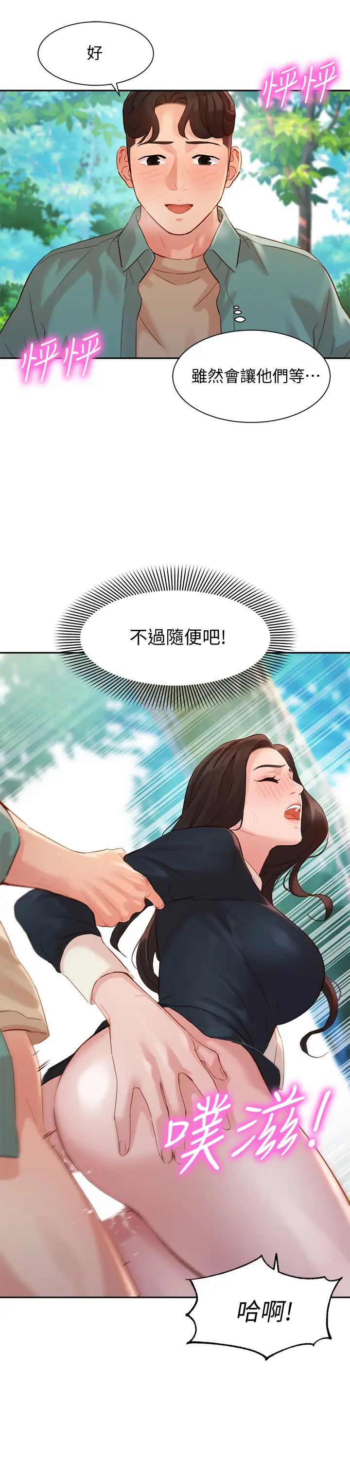 女神写真第29话-卖力清枪的怡凛